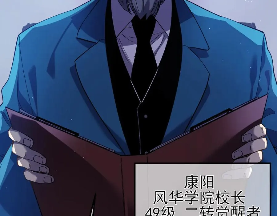 第16话 挑战风华学院秘境！32
