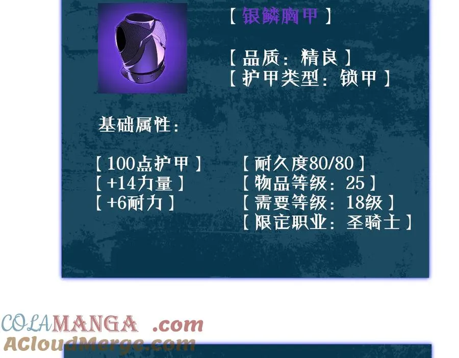 第19话 神器：流光千刃伞104