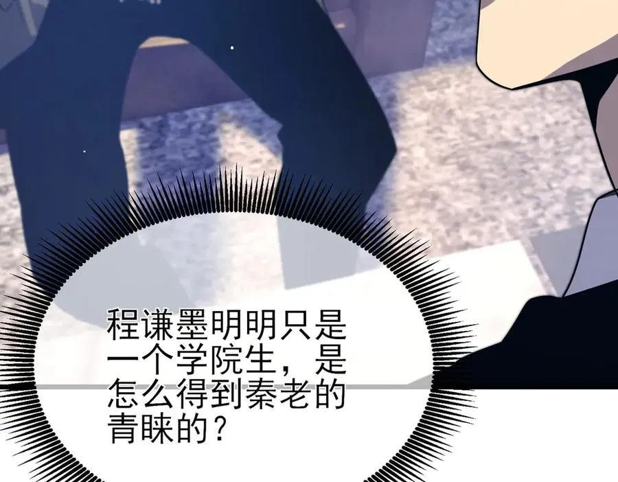 第27话 老师集体面试94