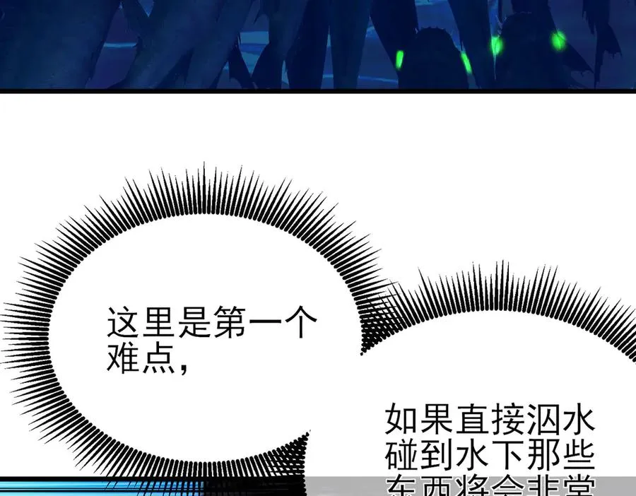 第16话 挑战风华学院秘境！170