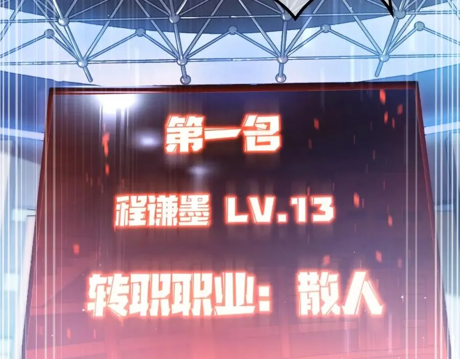 第4话 完美流程击杀BOSS！7