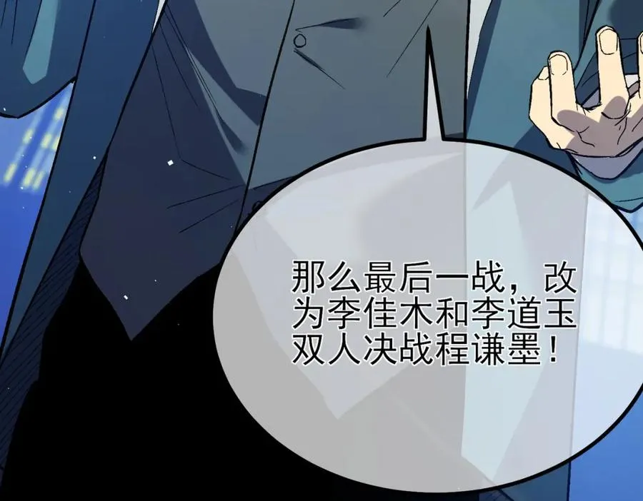 第14话 李道玉违规96