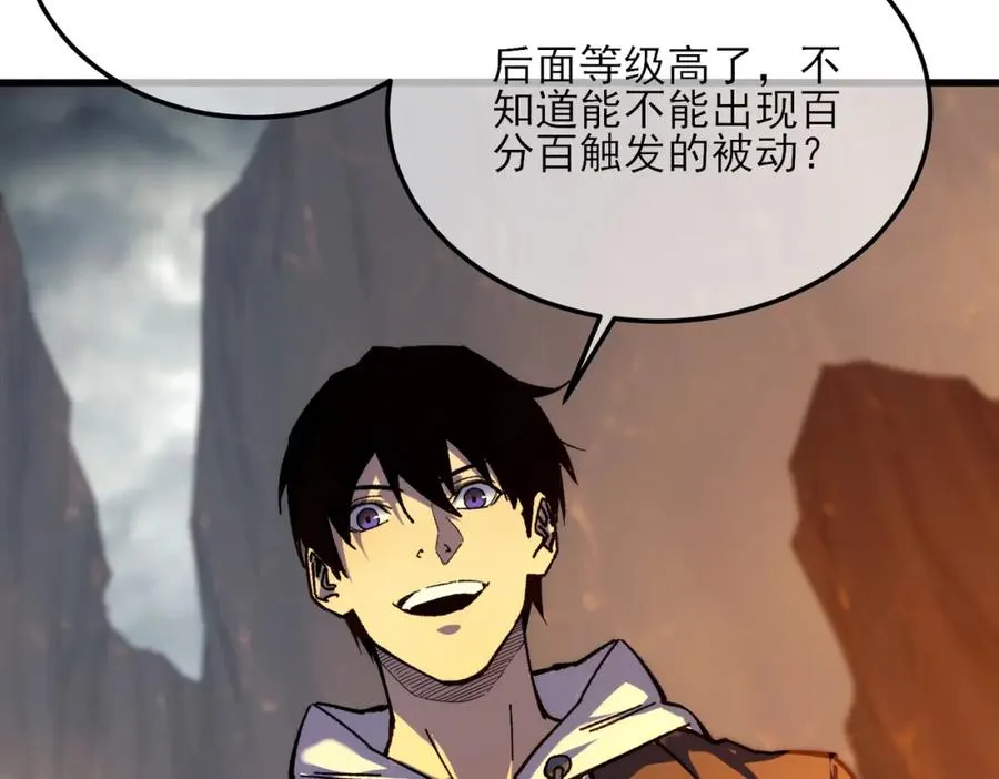 第3话 疯狂刷怪！直冲榜一！183