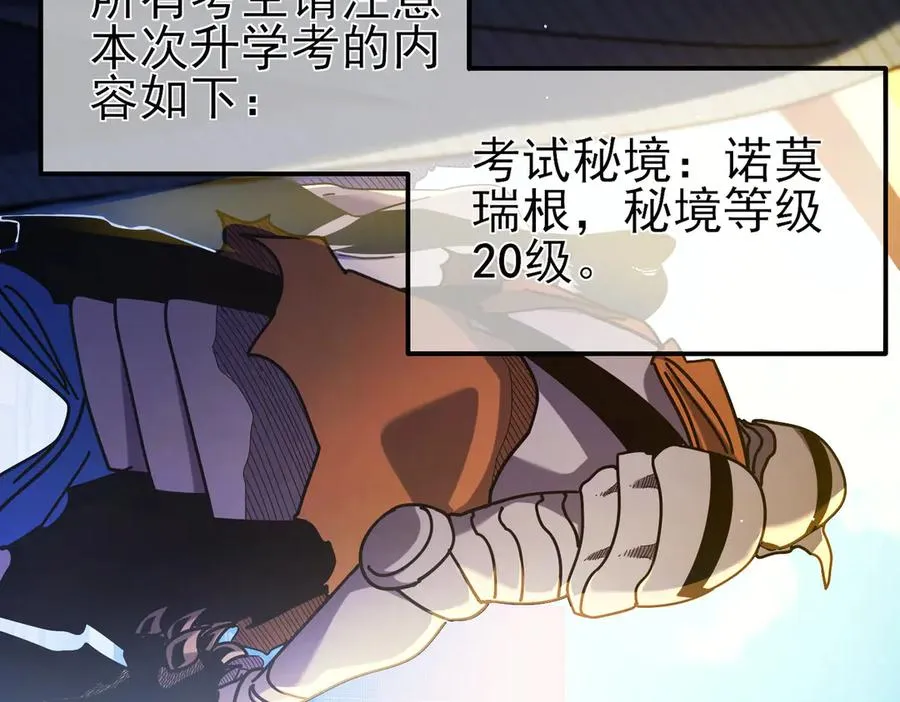 第24话 潜力评估：sss168