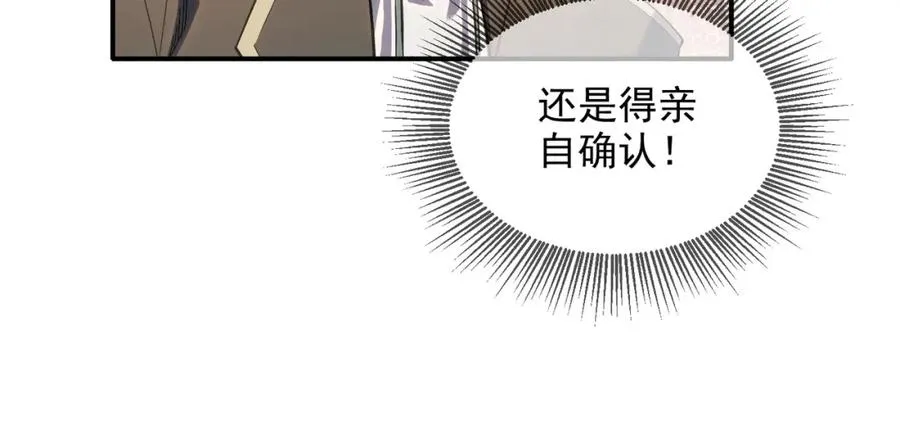 第1话 开局被动强无敌！83