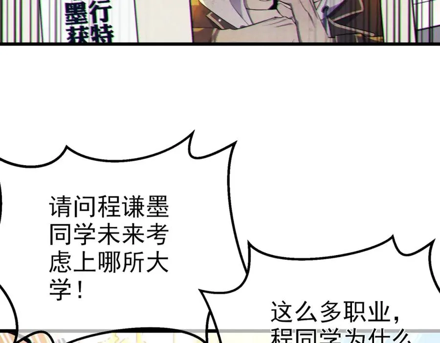 第8话 抢怪？表演开始！33