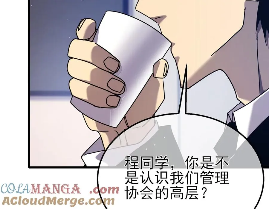 第27话 老师集体面试72
