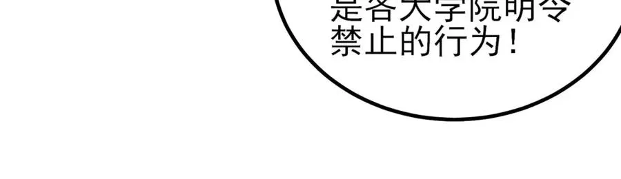 第14话 李道玉违规166