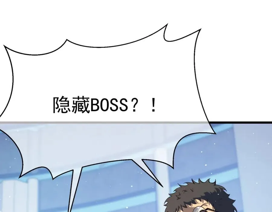 第6话 单挑？你配吗！129