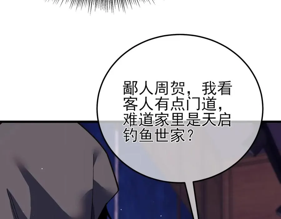 第10话 击杀boss，获得水藤法杖26