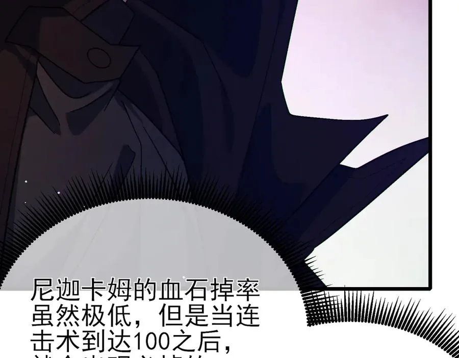 第23话 偷学技能159