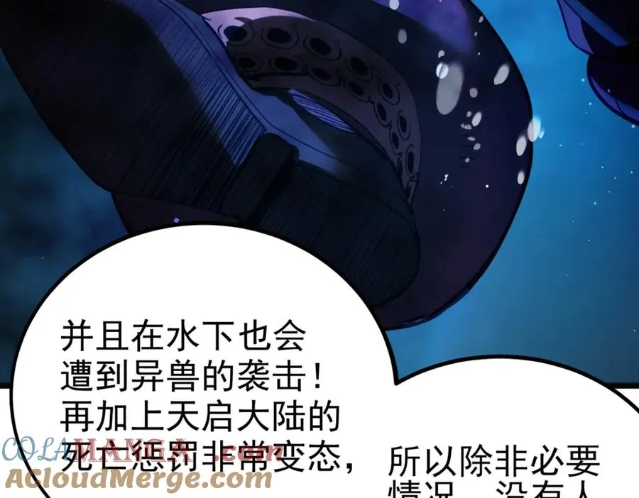 第10话 击杀boss，获得水藤法杖60