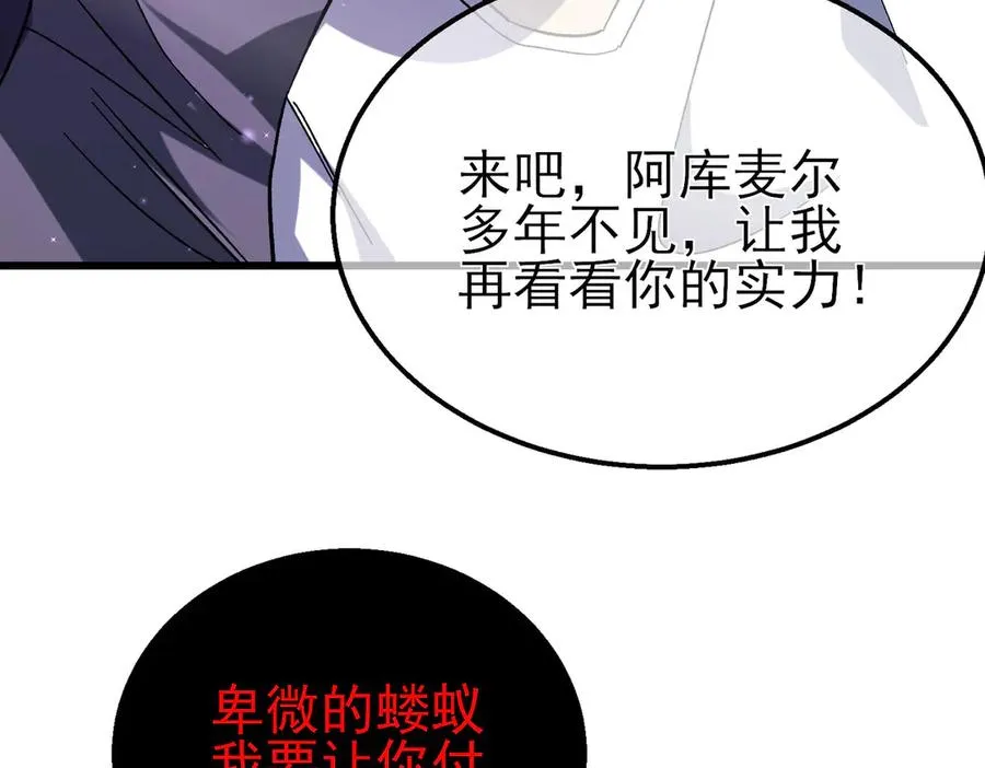 第17话 通关：黑暗深渊160