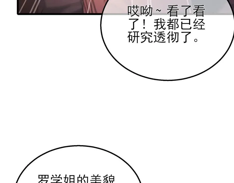 第24话 潜力评估：sss64