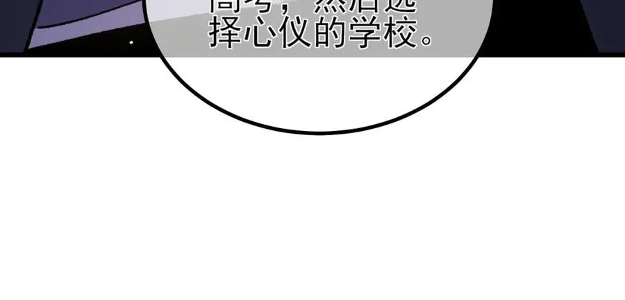 第15话 放弃保送资格95
