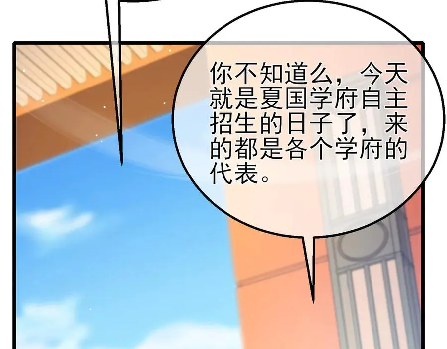 第27话 老师集体面试114