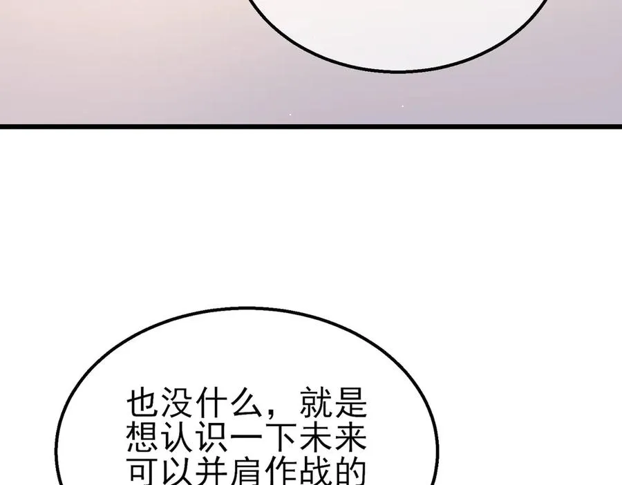 第27话 老师集体面试31