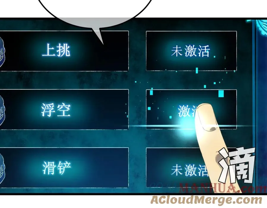 第6话 单挑？你配吗！64