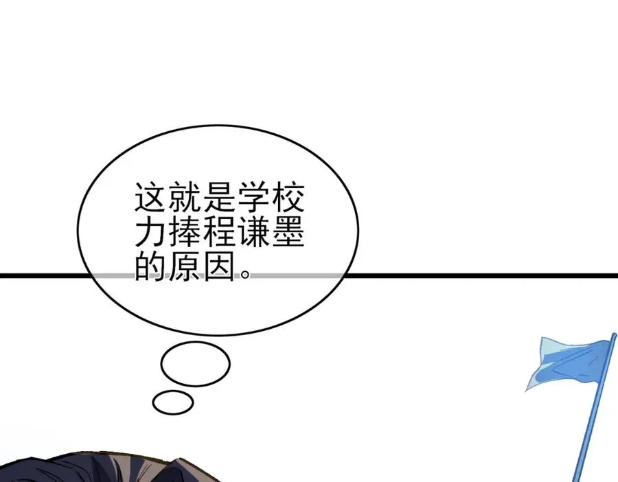 第14话 李道玉违规44