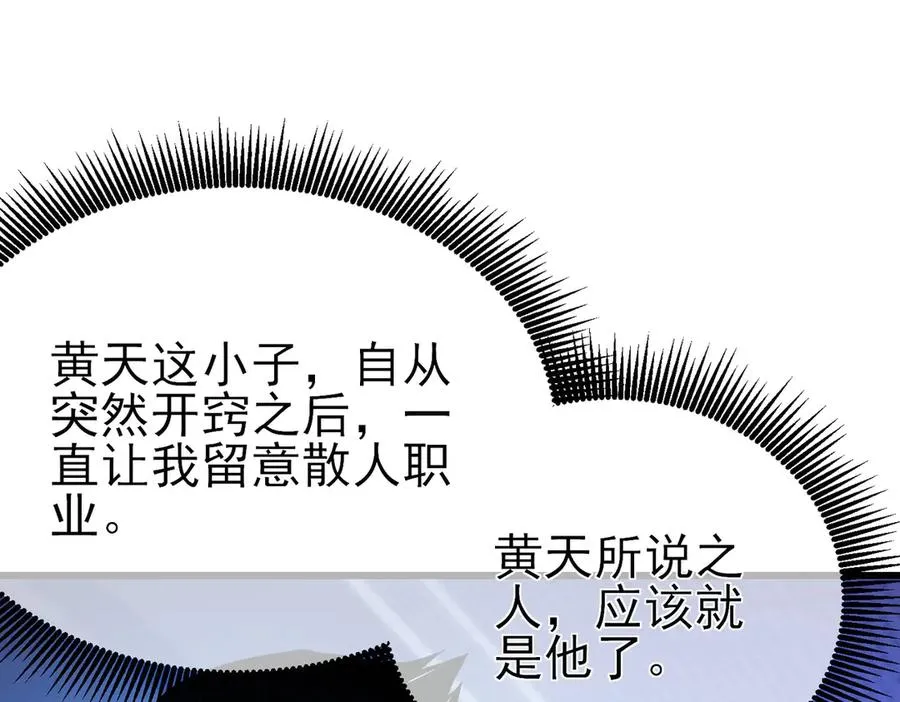 第27话 老师集体面试142
