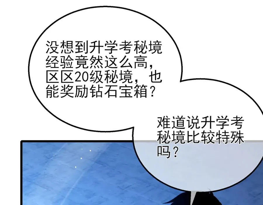 第26话 考核成绩全国第一182