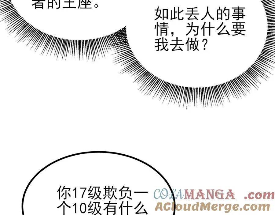 第14话 李道玉违规69