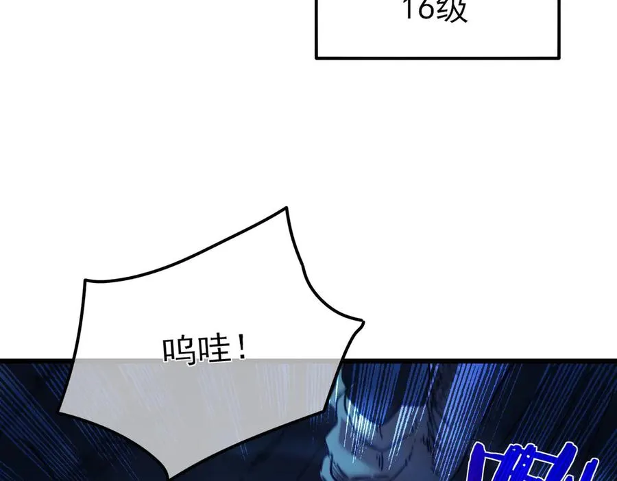 第16话 挑战风华学院秘境！147