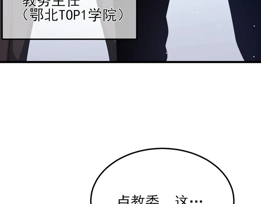 第24话 潜力评估：sss102