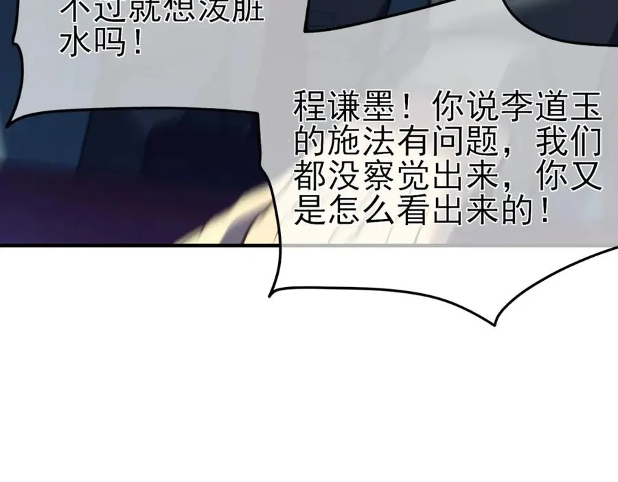 第14话 李道玉违规179