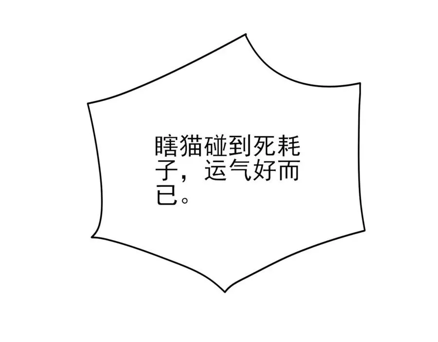 第15话 放弃保送资格32