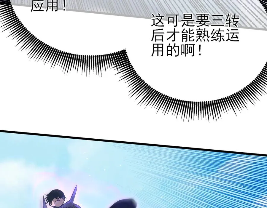 第18话 全校老师败北！102