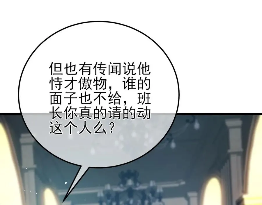 第9话 惨遭打劫！复仇计划开始！142