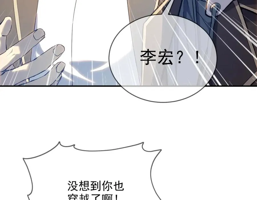 第1话 开局被动强无敌！63