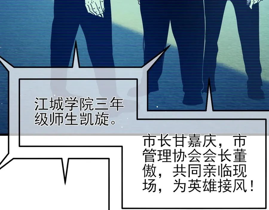 第27话 老师集体面试109