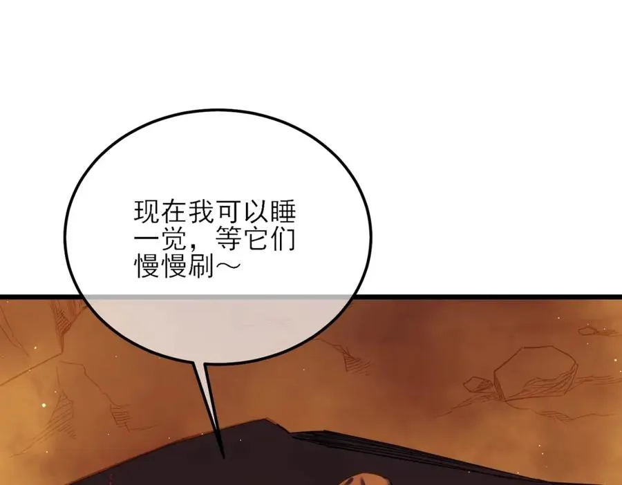第3话 疯狂刷怪！直冲榜一！87