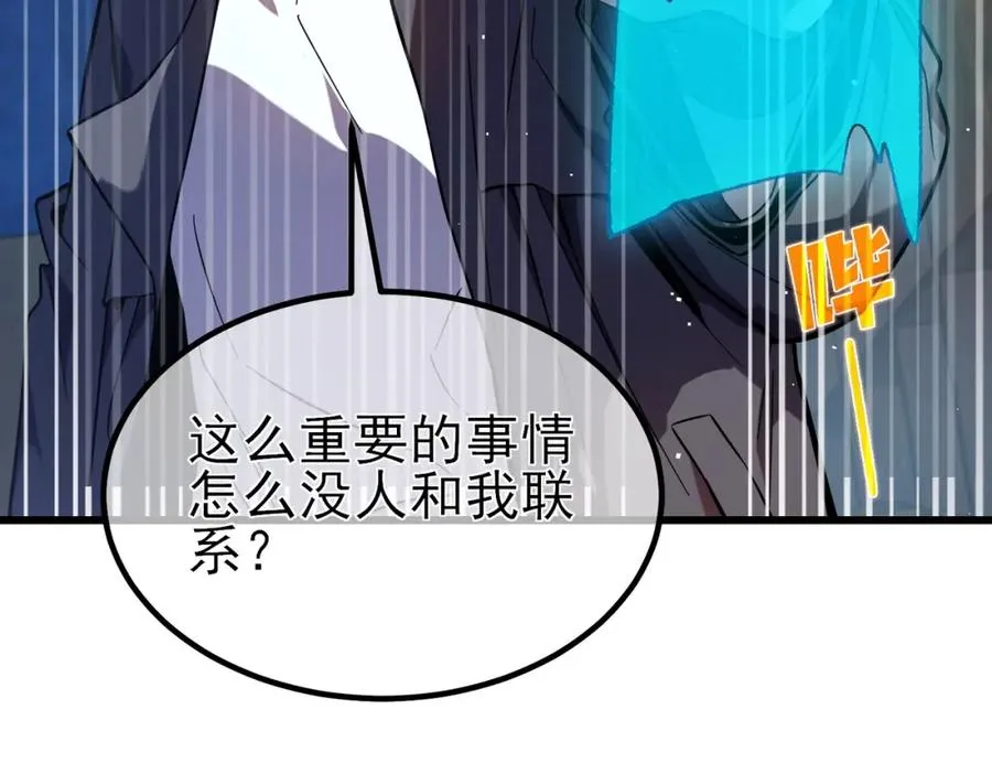 第13话 保送名额之战！程谦墨再次震惊全场！22