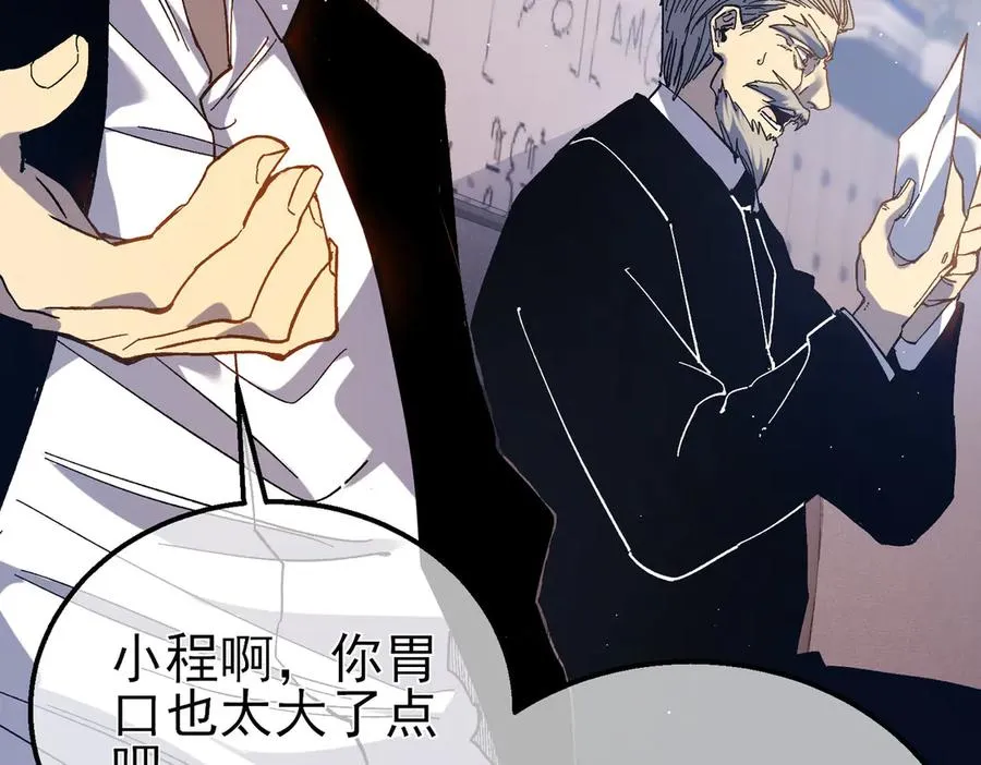 第16话 挑战风华学院秘境！8