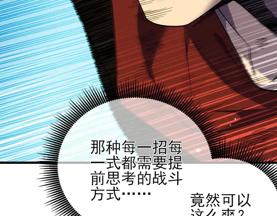 第21话 老墨的教学187