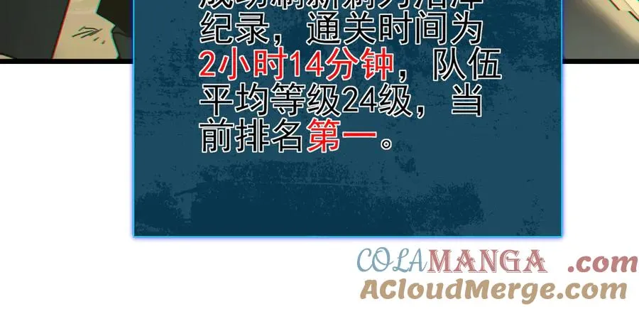 第22话 刷新剃刀沼泽记录221