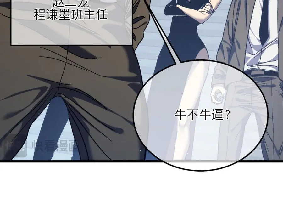 第3话 疯狂刷怪！直冲榜一！195