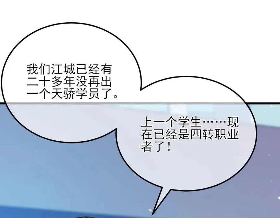 第7话 擂台比武171