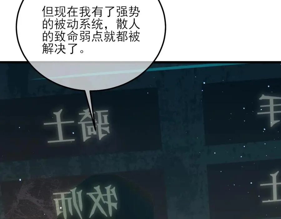 第3话 疯狂刷怪！直冲榜一！227