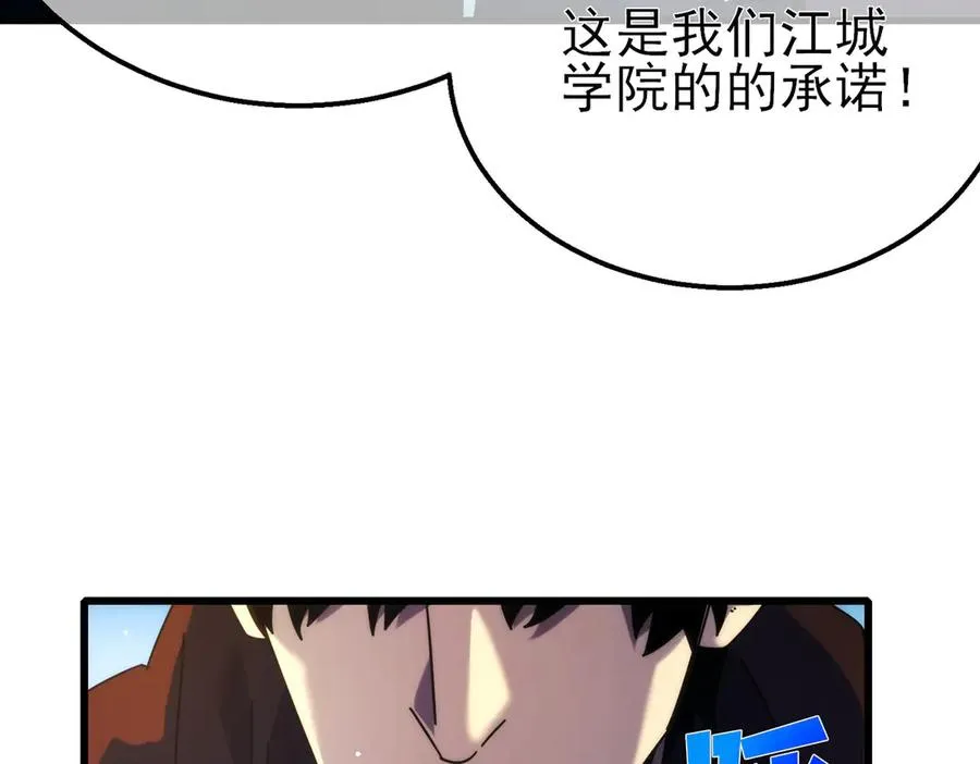 第24话 潜力评估：sss46
