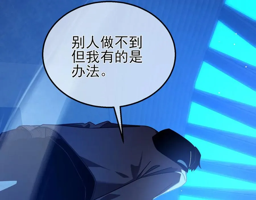 第26话 考核成绩全国第一82