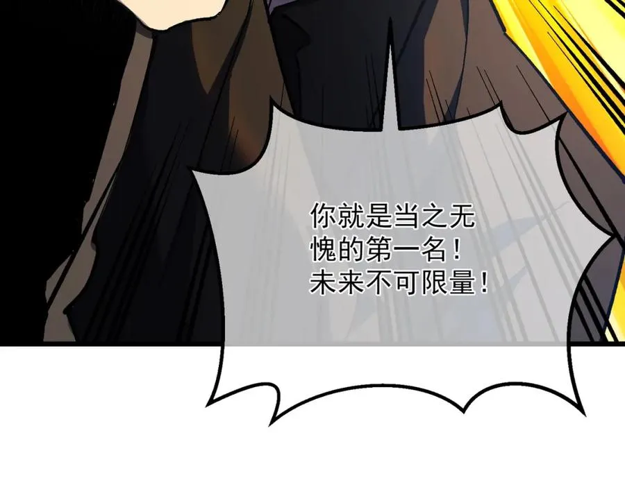 第6话 单挑？你配吗！114