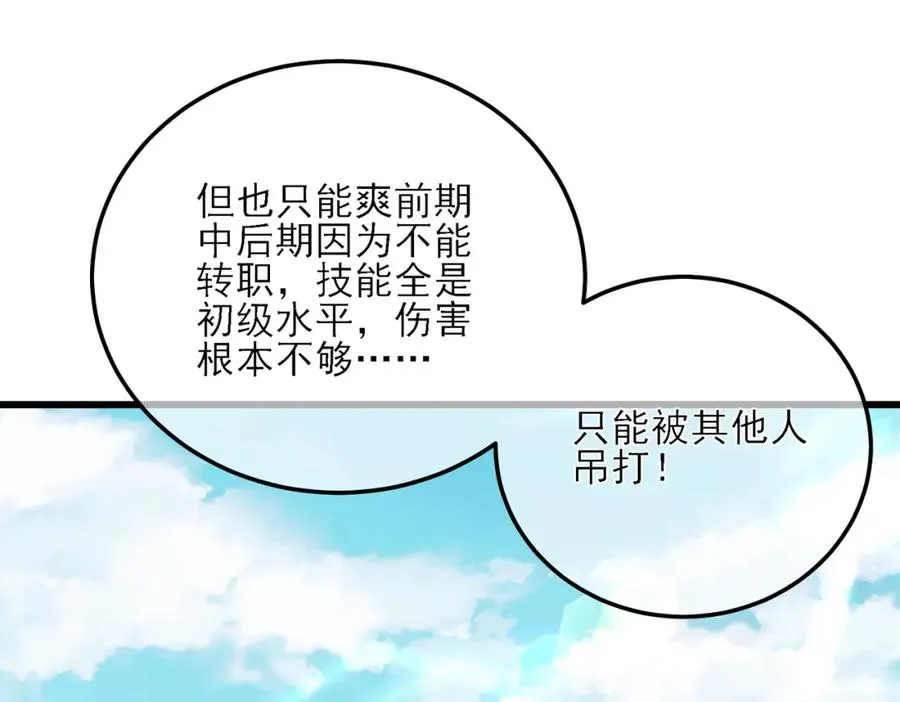 第4话 完美流程击杀BOSS！26
