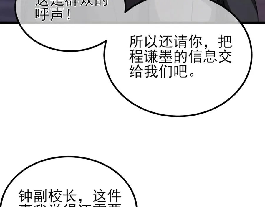 第15话 放弃保送资格148