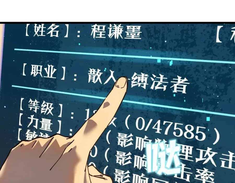 第4话 完美流程击杀BOSS！44