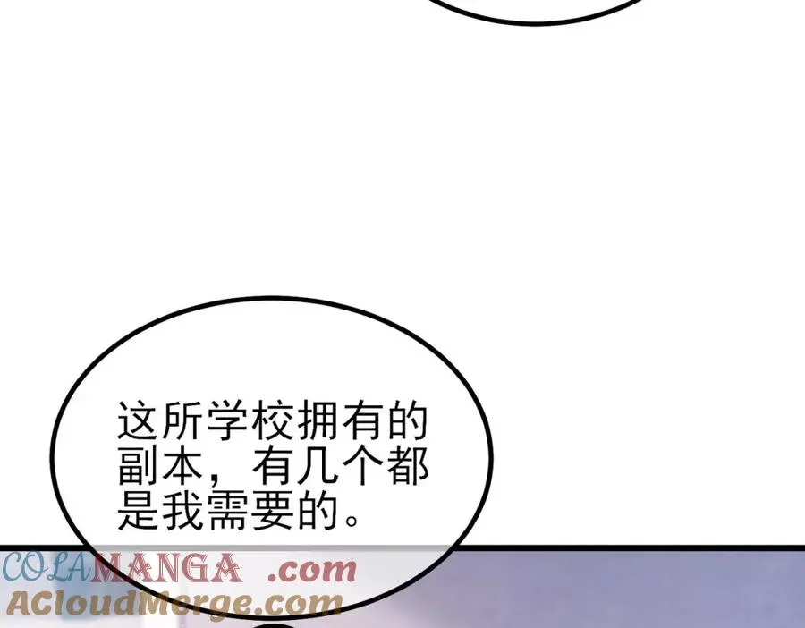 第15话 放弃保送资格89