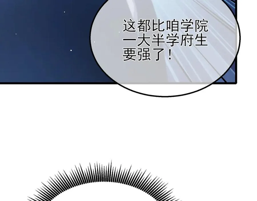 第27话 老师集体面试135